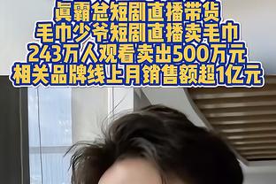 理解瓜帅暴怒？从争议判罚获利？波斯特科格鲁：我想是的